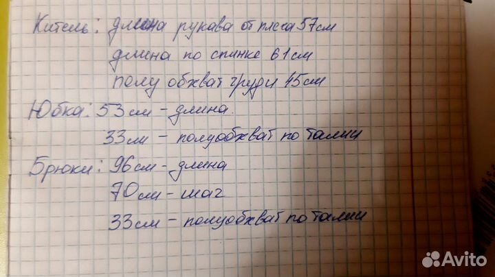 Юбка и брюки казачьей формы на девочку