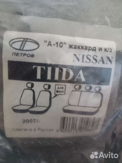 Чехлы на авто