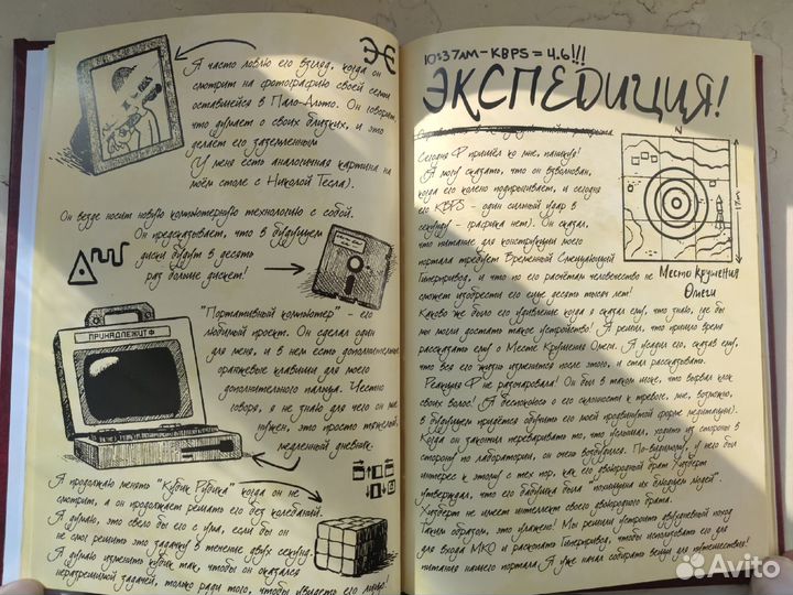 Дневники Графити Фолз. Том 1+2+3. Новые