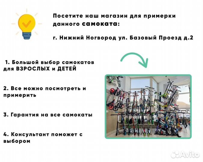 Самокат trix Mercury красный (2020)