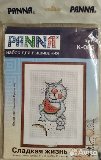 Набор для вышивания и остатки после вышивания