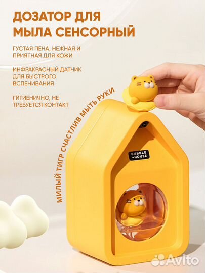 Дозатор для жидкого мыла сенсорный