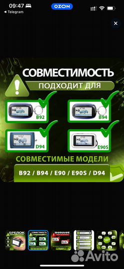 Брелок автосигнализации старлайн