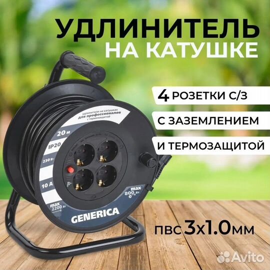 Новый удлинитель на катушке