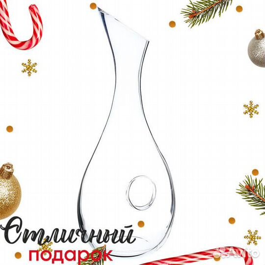 Декантер для вина 1 л Улитка