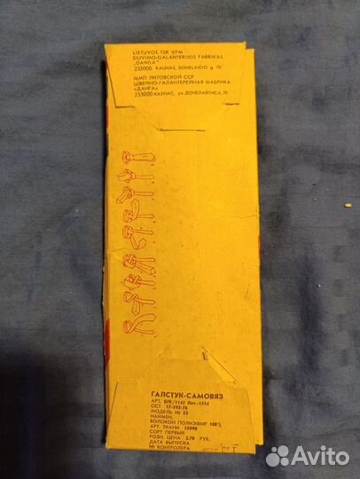 Галстук совецкой эпохи 1986 г в упаковке