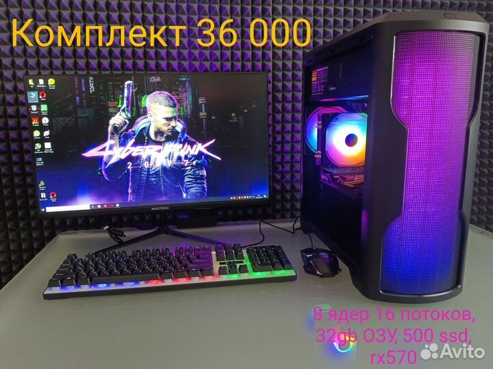 Игровой пк с монитором