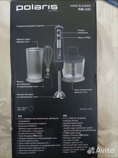 Блендер погружной Polaris