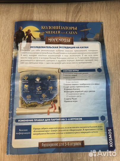 Колонизаторы мореходы расширение