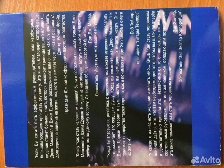 Джон Максвелл