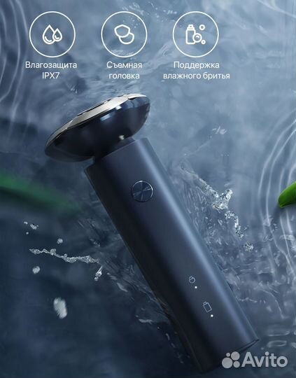 Электробритва Mijia Electric Shaver S101