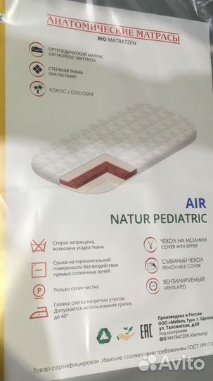 Матрас детский для люльки ортопедический
