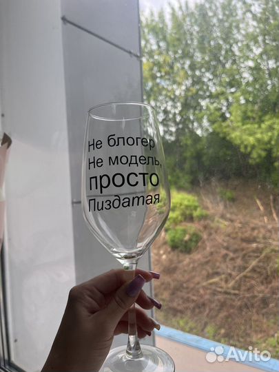 Бокалы с любой надписью