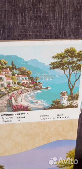 Рисование по номерам