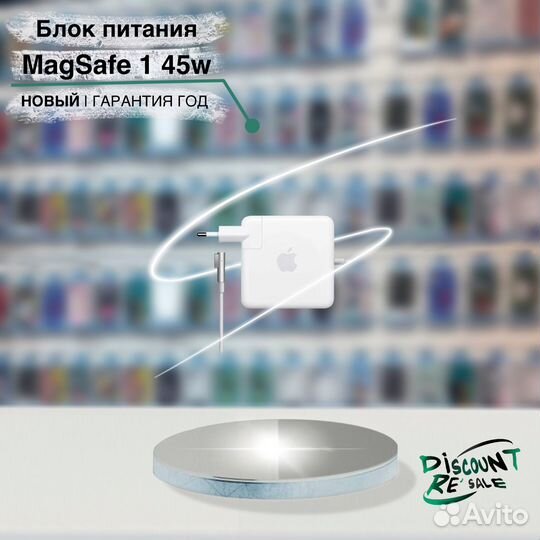Блок питания Apple MagSafe 1 45W (новый, оригинал)