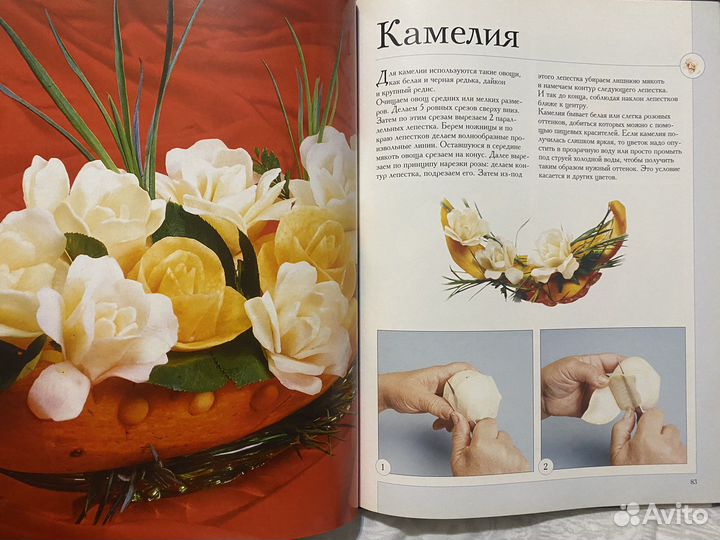 Книги по вышивке и рукоделию