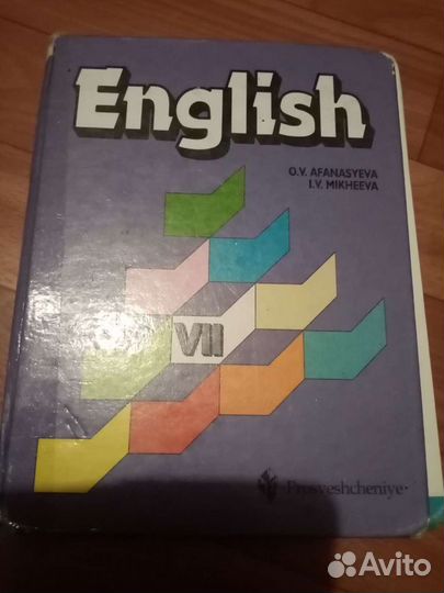 Учебник по английскому языку 7 класс