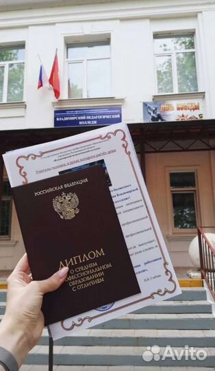 Репетитор начальных классов, подготовка к школе