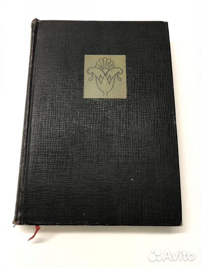 Брунов Н.И. Очерки по истории архитектуры. Т. 1