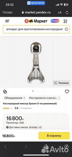 Концентратор кислорода Армед и кислородный миксер