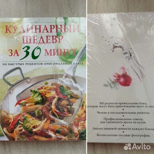 Книги по кулинарии, домоводству и прочее