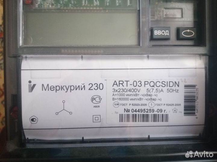 Счетчик электр.трехфазн.бу, т/в BBK 40