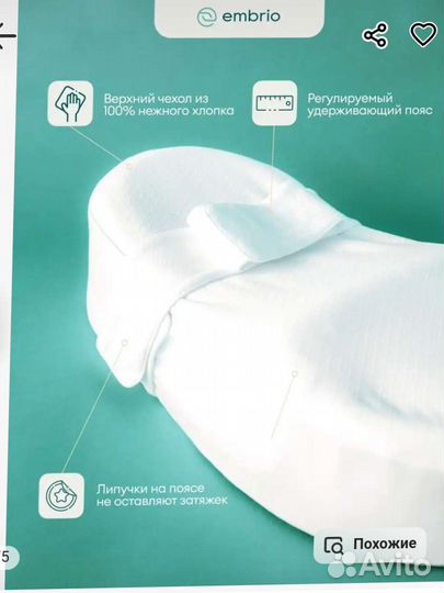 Кокон для новорожденных