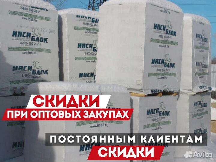 Газоблок инси с доставкой