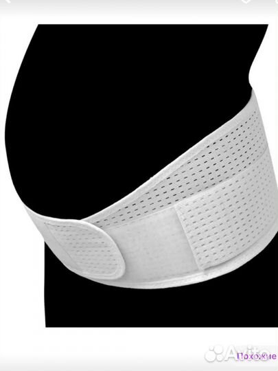 Бандаж дородовой