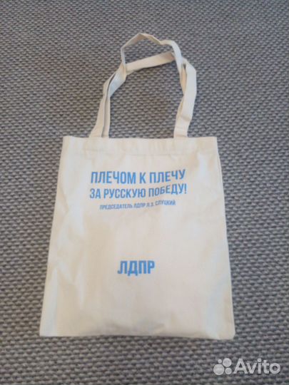 Cумка-шопер лдпр
