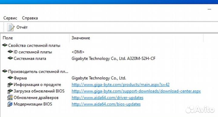 Системный блок iru на AMD Socket AM4