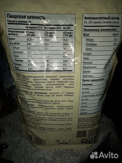 Спортивное питание