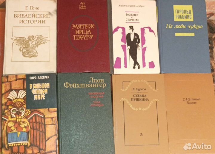 Книги разные