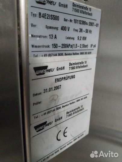 Пароконвектомат с расстойкой