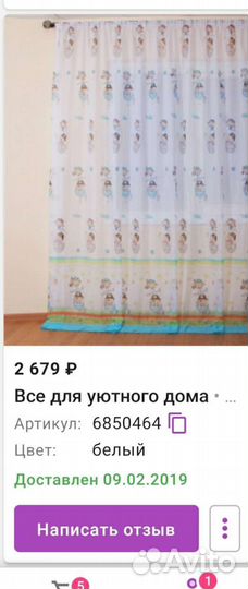 Тюль фототюль с фотопринтом 