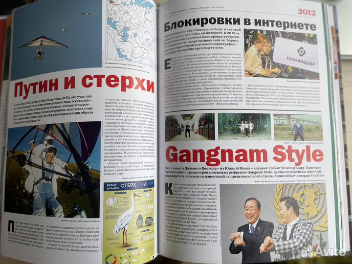 Намедни. Наша эра. Парфенов