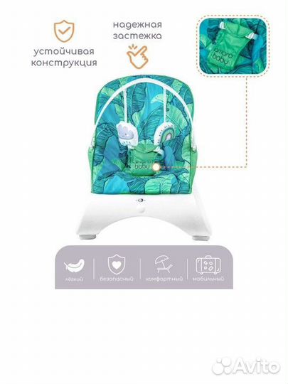 Шезлонг для новорожденных бу