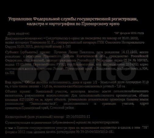 Участок 42 сот. (СНТ, ДНП)