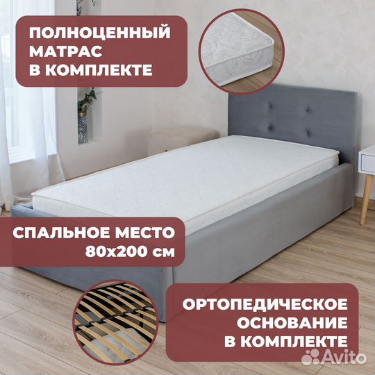 Кровать с матрасом