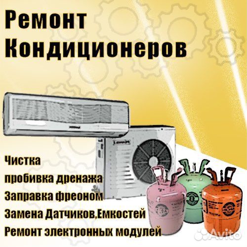 З-д Экспресс Ремонт и Обслуживание Сплит-систем