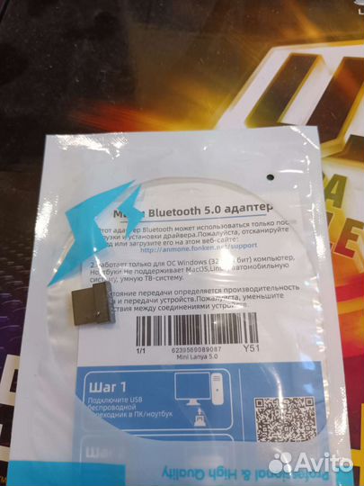 Bluetooth адаптер