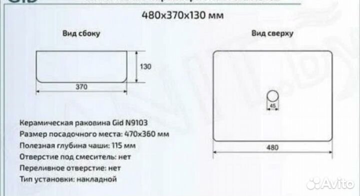 Накладная черная матовая раковина Gid Bm9103 48см