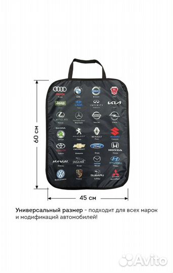 Защитная накидка новая на спинку сиденья авто