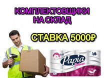 Вахта 20 смен/ Жильё+питание/Грузчик