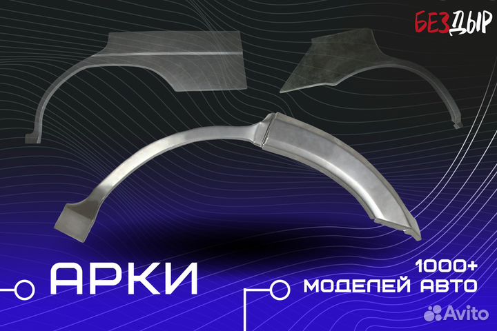 Ремонтная арка Infiniti G4 левая