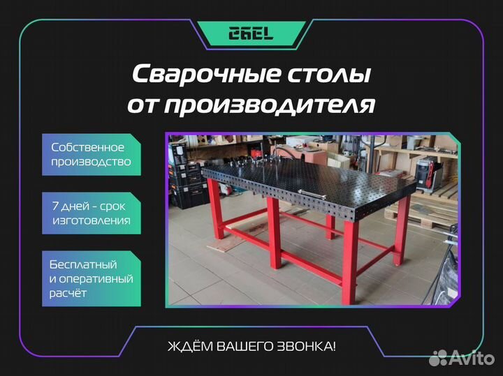 Сварочный стол 3D с доставкой