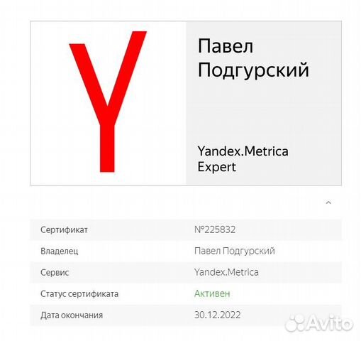 Разработаю сайт. Настрою Яндекс Директ под ключ объявление продам