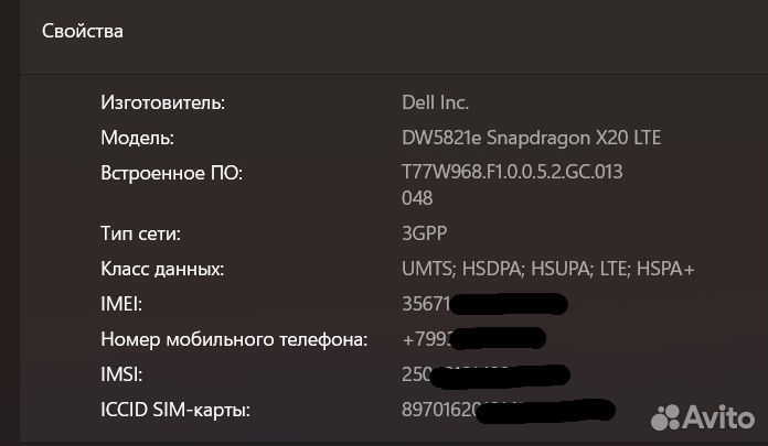 Модем Foxconn T77W968 / DW5821e