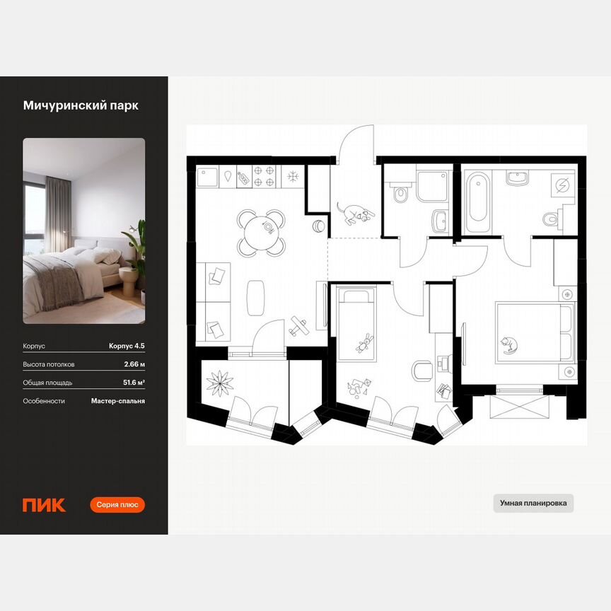 2-к. квартира, 51,6 м², 29/32 эт.