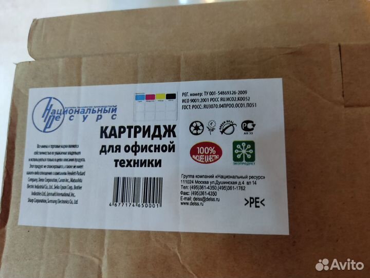 Картридж для лазерного принтера